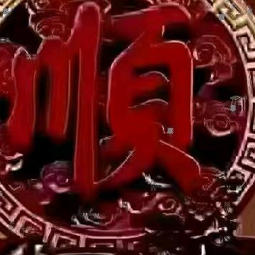 丽丽（拒绝连赞）