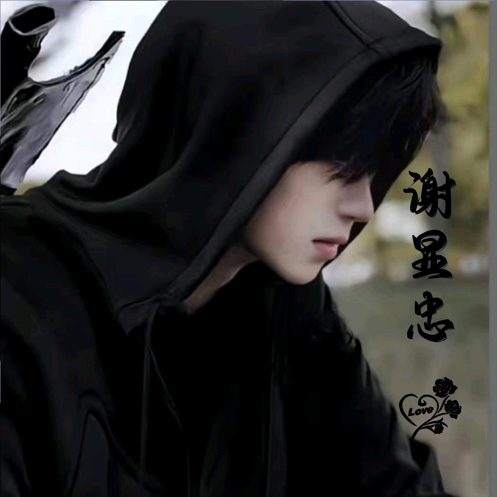 ᥫᩣ෴谢家幺哥₅₂₀¹³¹⁴🌙