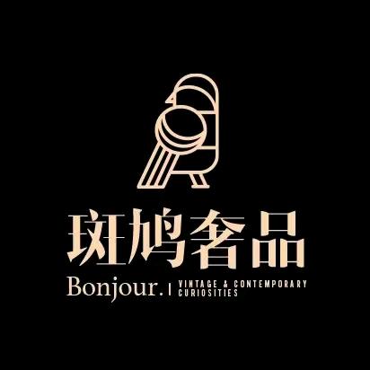 斑鸠奢品