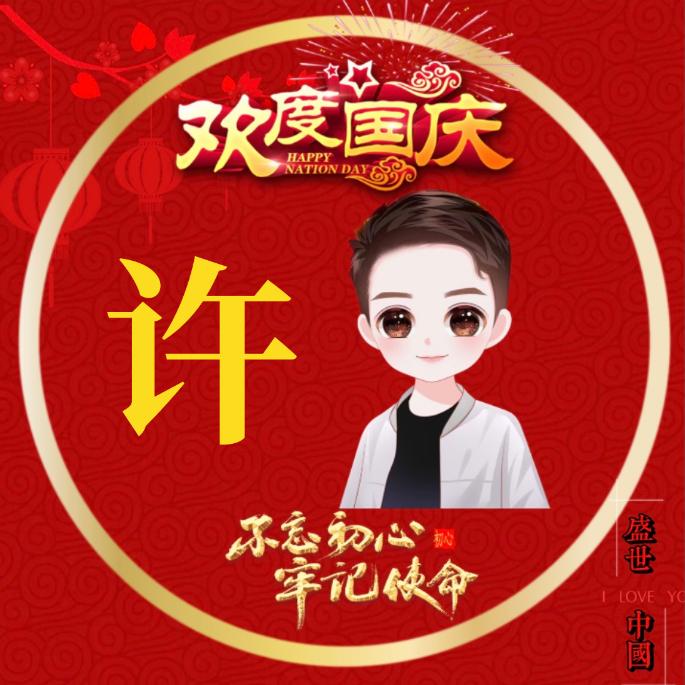 文永（PVC PET片材)