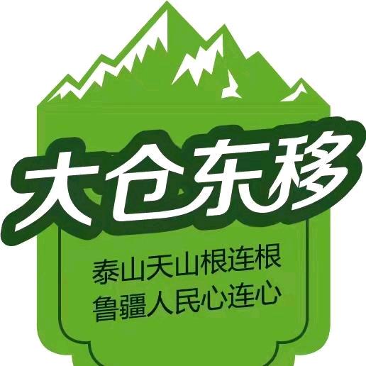 大仓东移