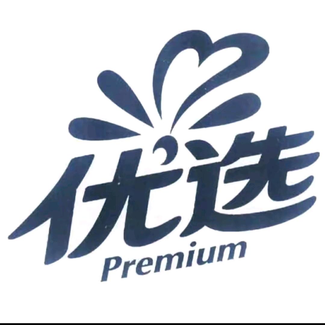 好物优选9.9