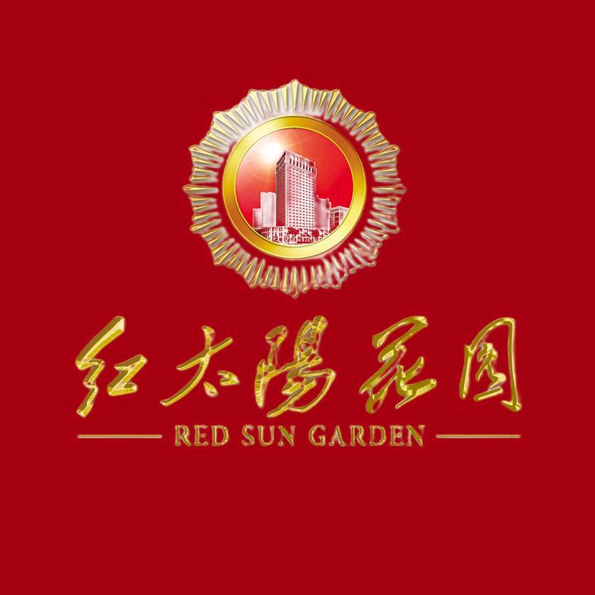 赤壁红太阳花园
