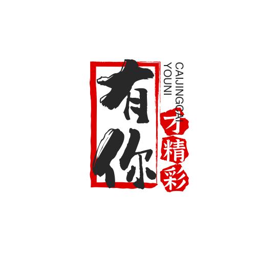 新生启航
