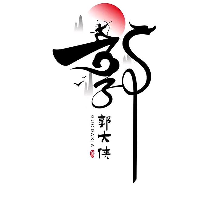 你在身边，在你身边