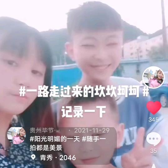 小郎妹