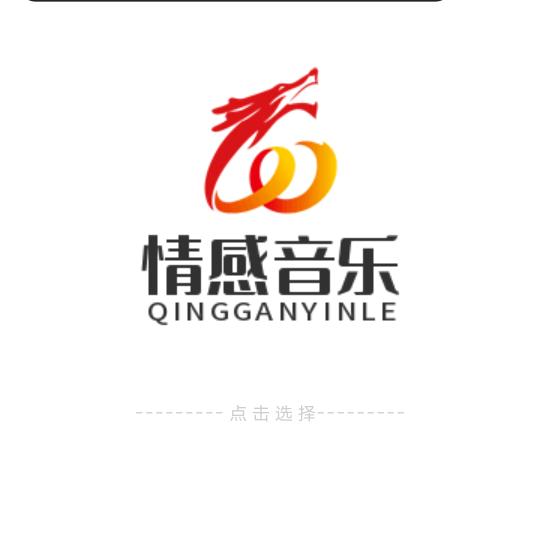 伤感情歌