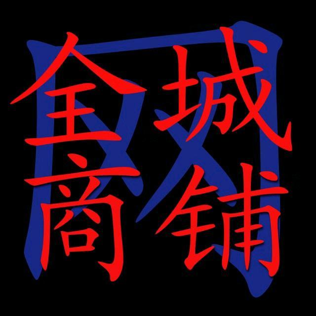 邯郸全城商铺
