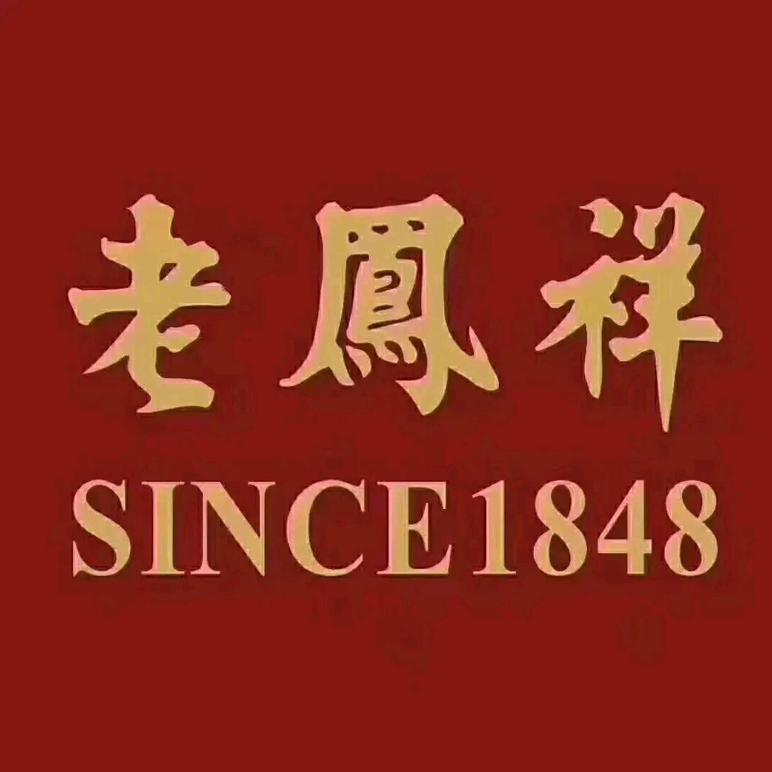 和县和祥金店