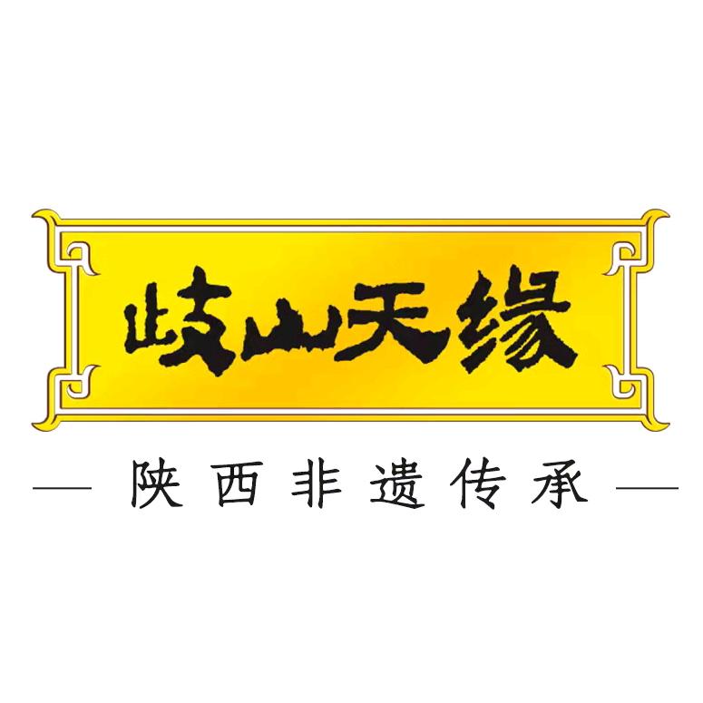 歧山天缘官方旗舰店