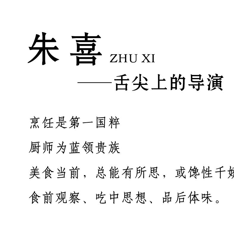 宴天下郑州店～朱喜