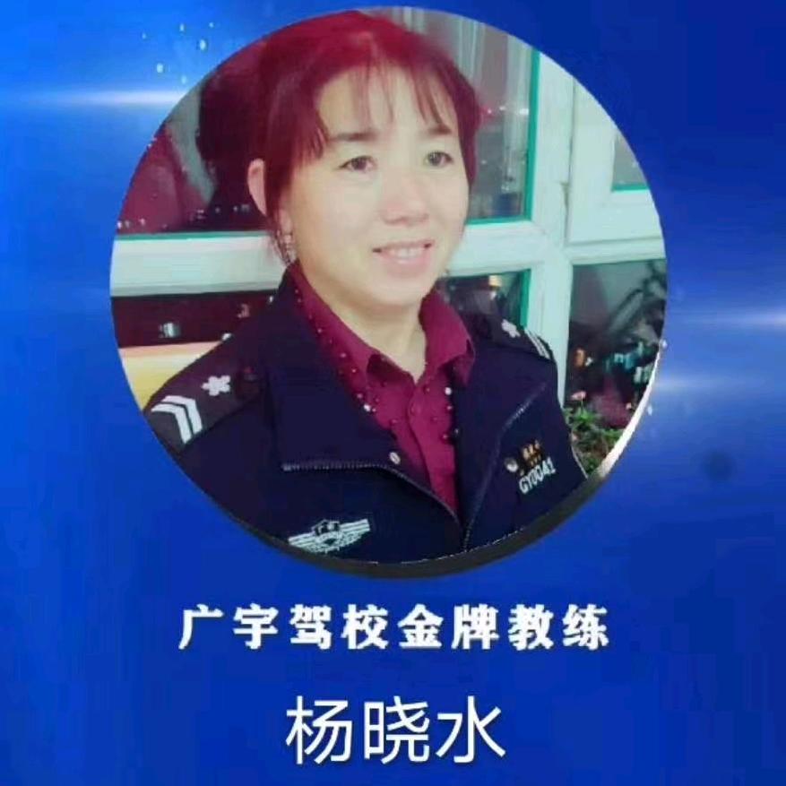松原广宇科二杨教练