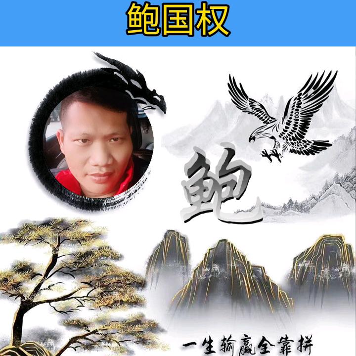小鲍子搞笑配音（大号）