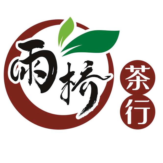 安陆市雨桥茶行