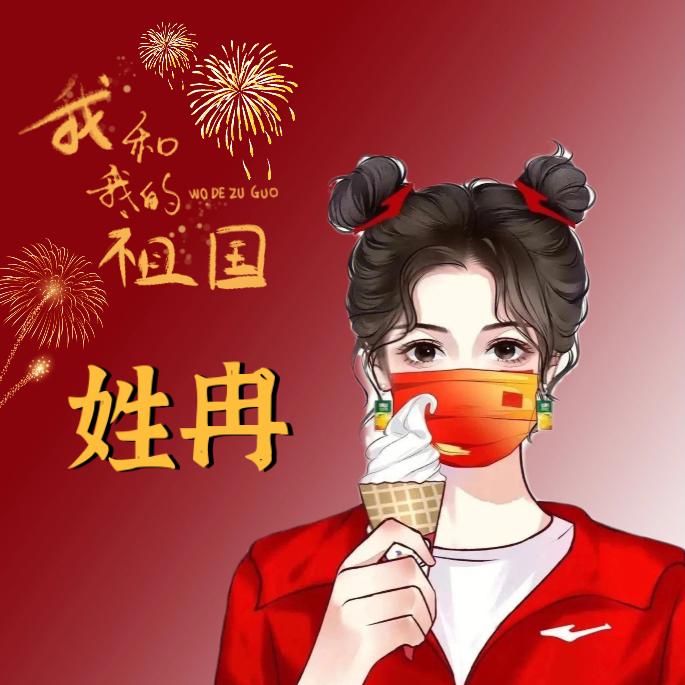 希宝妈妈