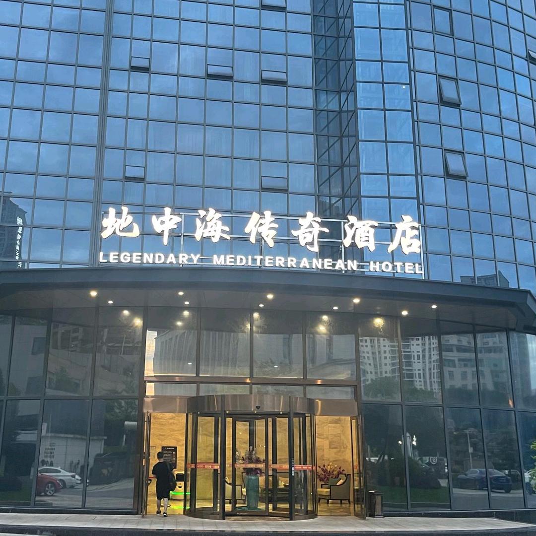 地中海传奇水汇（旗舰店）