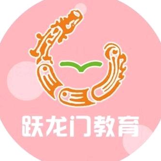 跃龙门～宇威
