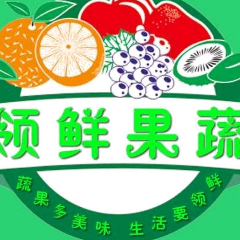领鲜生鲜店小强
