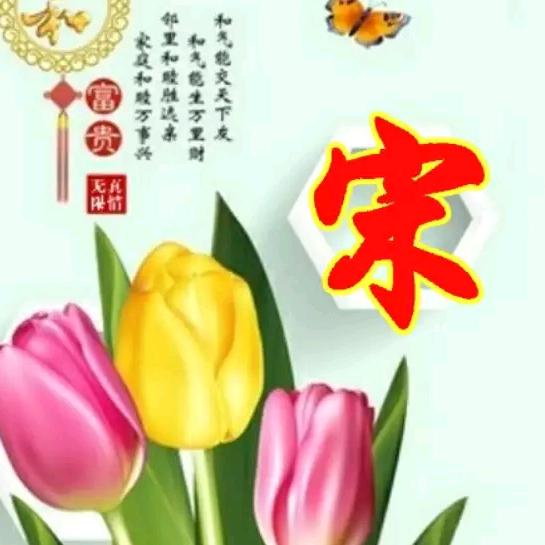 实实在在