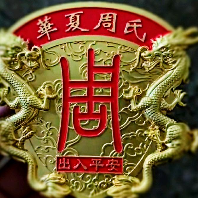 周，人累心不累。，胡子锅🐍🐍