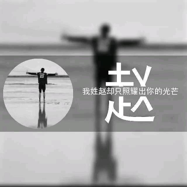 定州80后