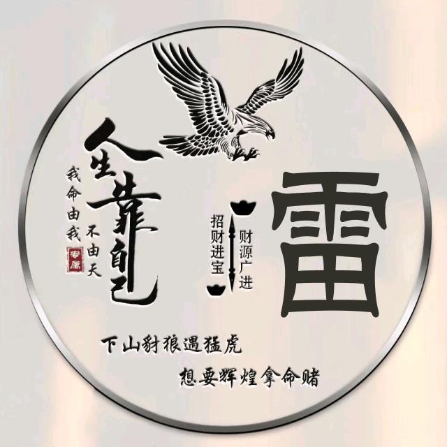 癫子再生资源回收中心