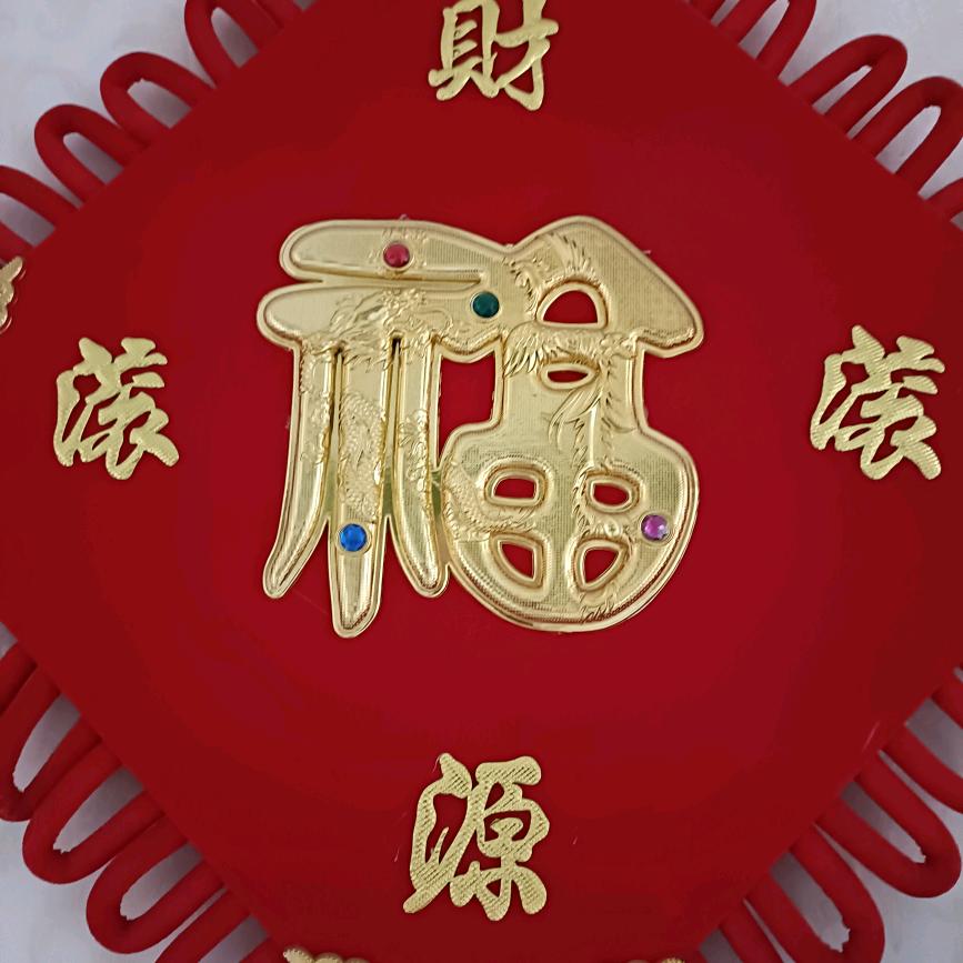 万事如意
