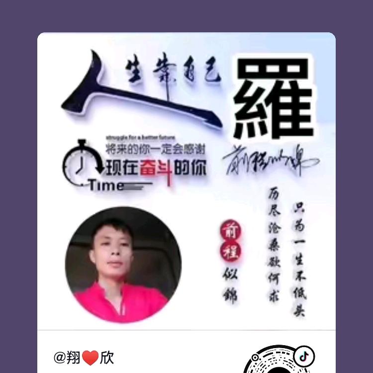 翔♥欣