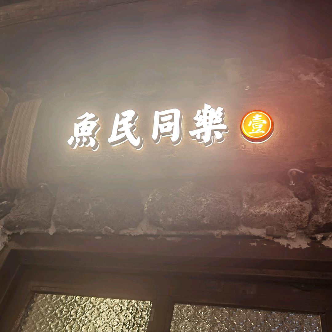 过得好家常菜官方号