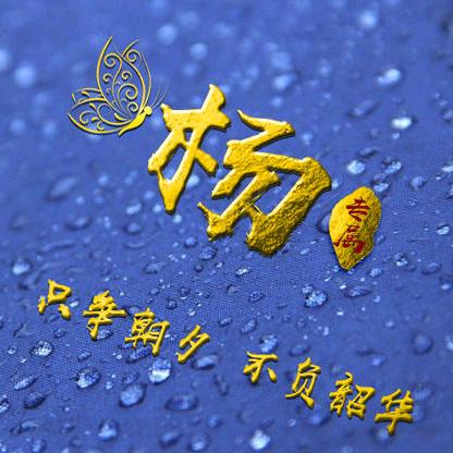 老东北