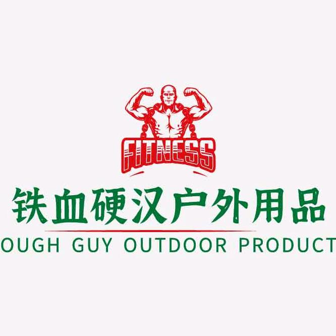郑州市二七区铁血硬汉户外用品店