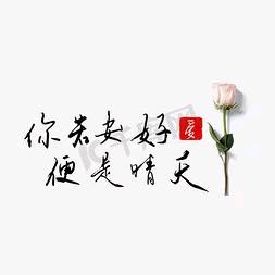 无所畏惧 