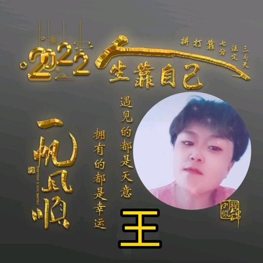 兰姐爱听歌