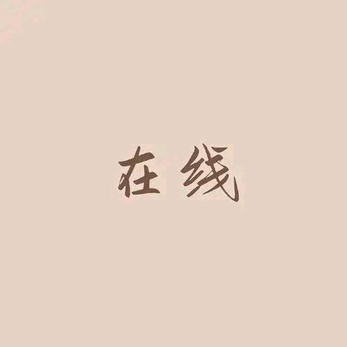 我✾叫贾