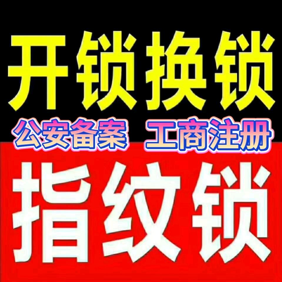 富锦凯迪指纹锁监控