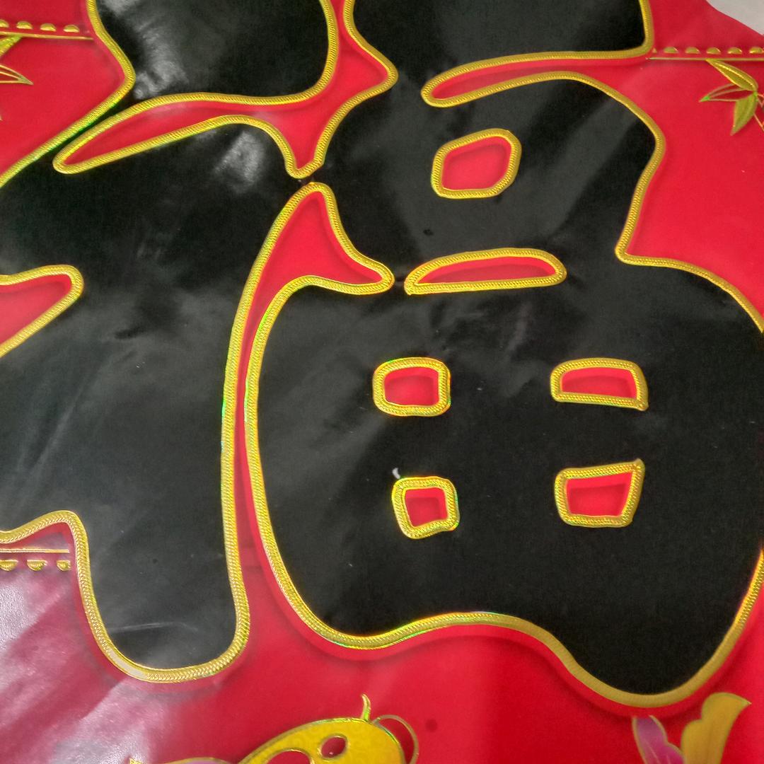 幸福美好的生活