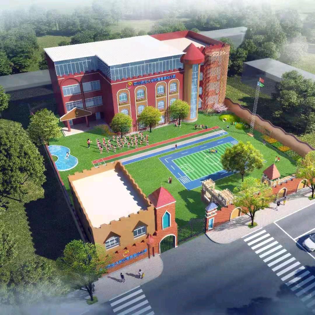 智信青葵幼儿园（原蜀光幼儿园）