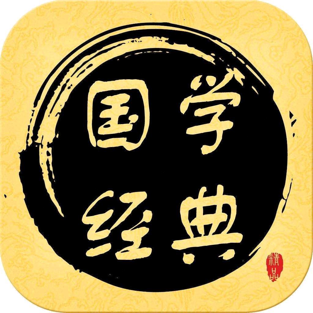 国学.传承