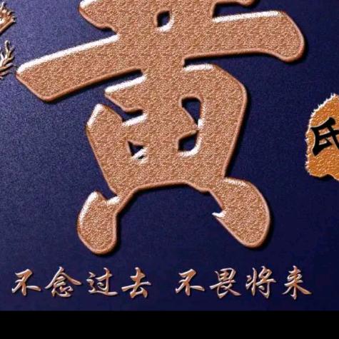 鑫源贸易有限公司