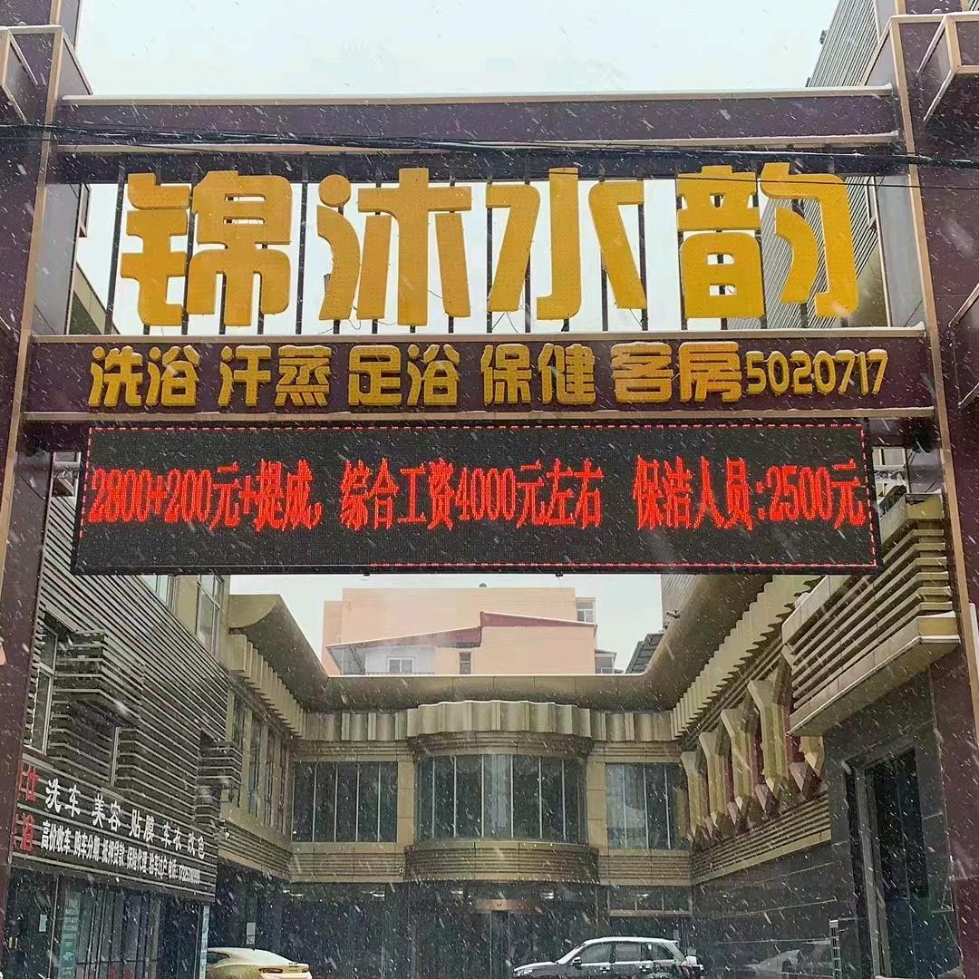 锦沐水韵