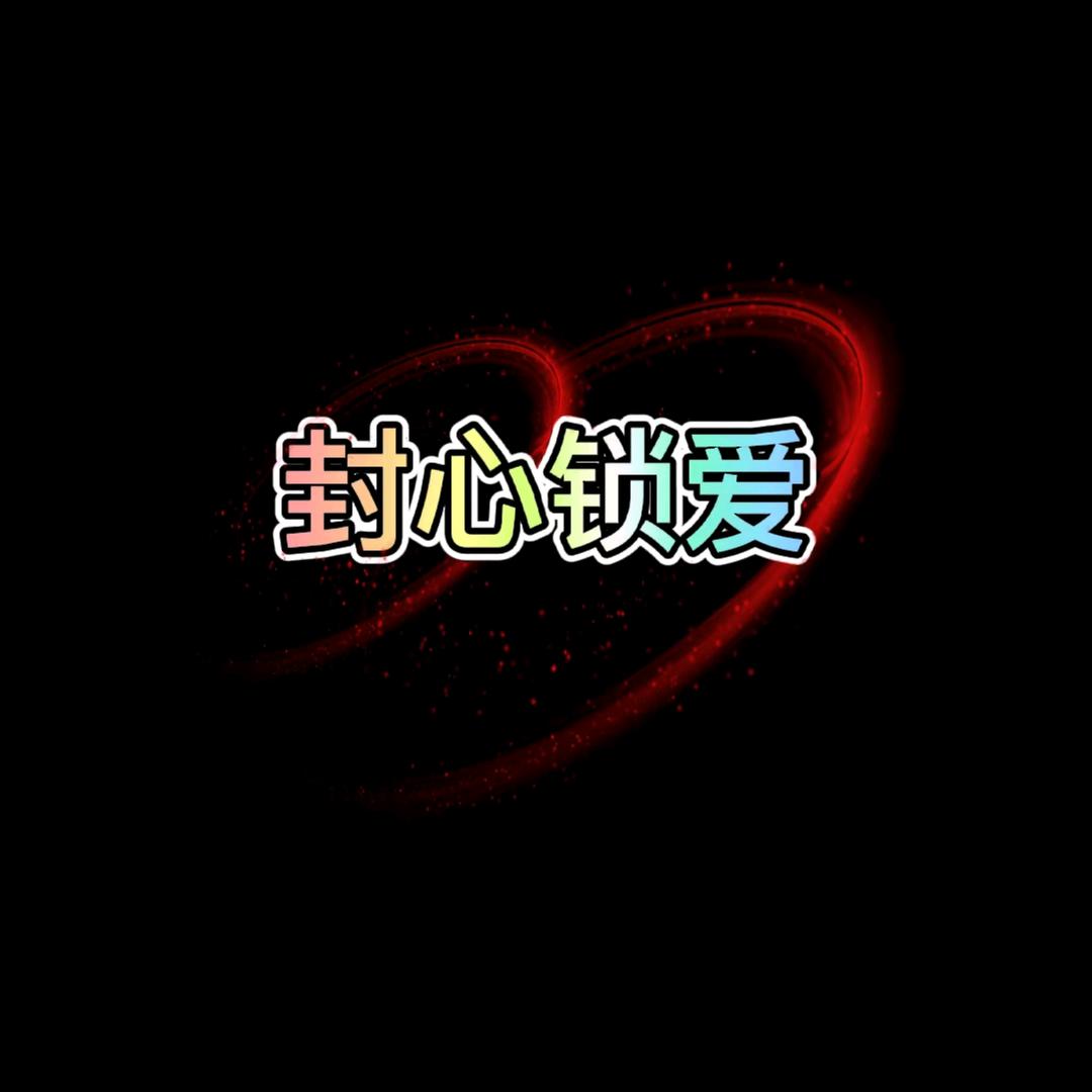 圥忈