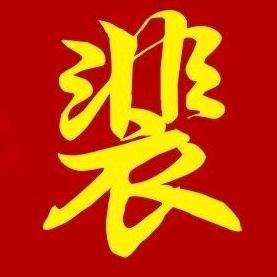总有那一天，星哥
