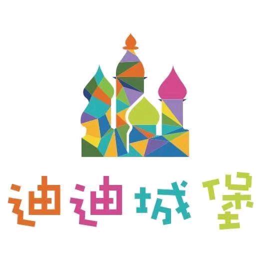 凯里市迪仕尼儿童乐园