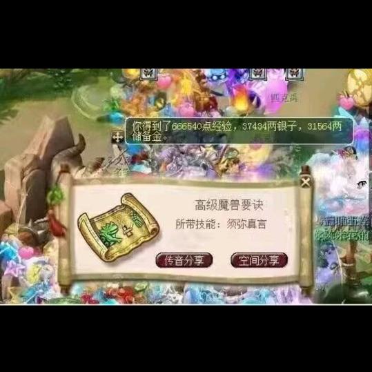 梦幻李建龙