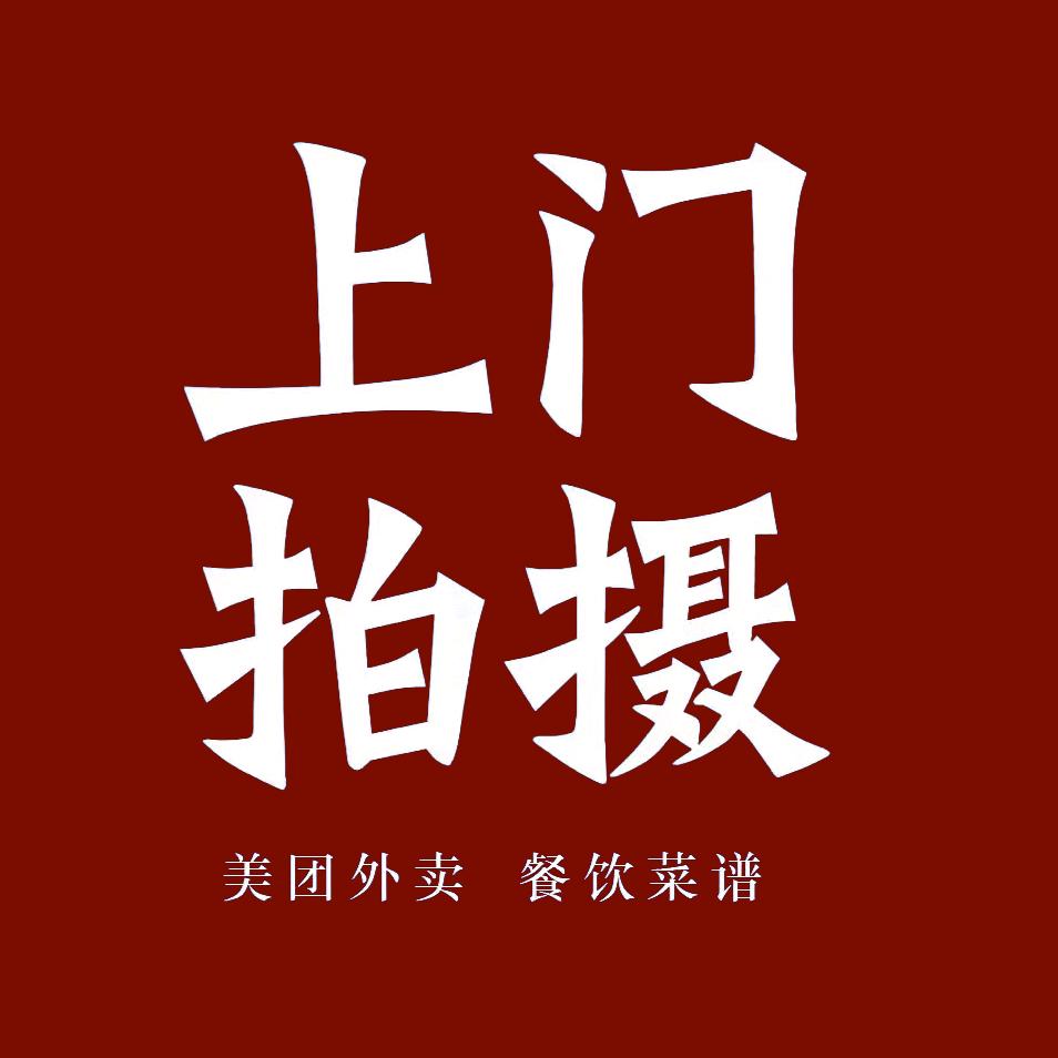 广佛同城上门拍摄