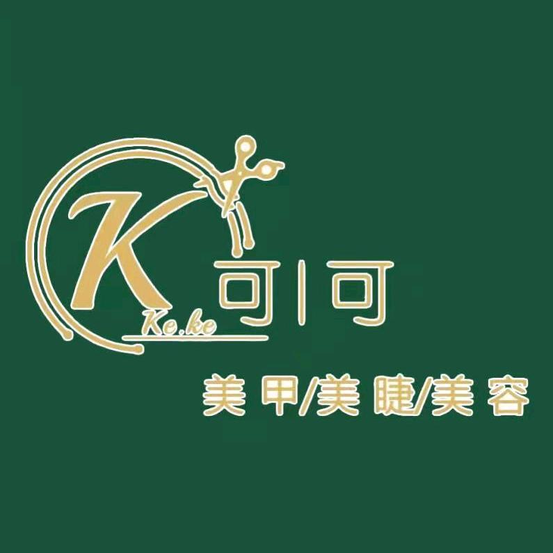 文山可可美甲七花广场分店