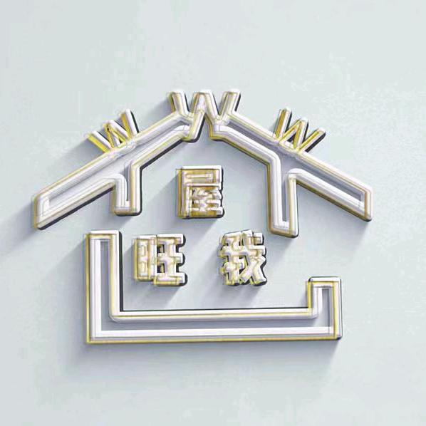 齐齐哈尔市屋旺我房地产经纪有限公司