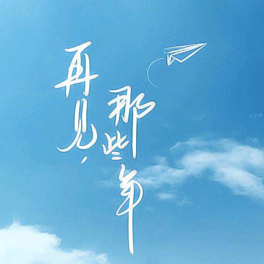 不想上班怎么办