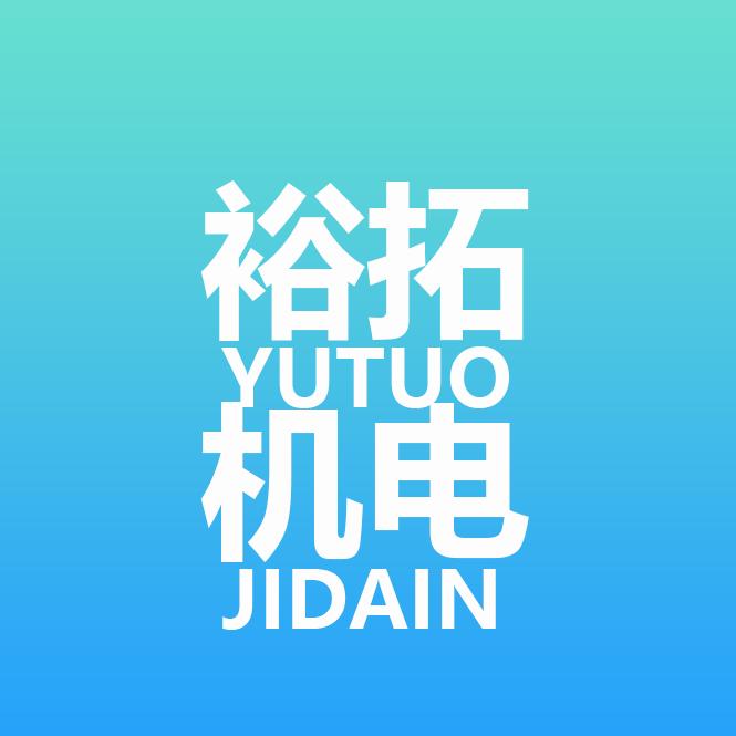 盛世裕拓智能电器旗舰店