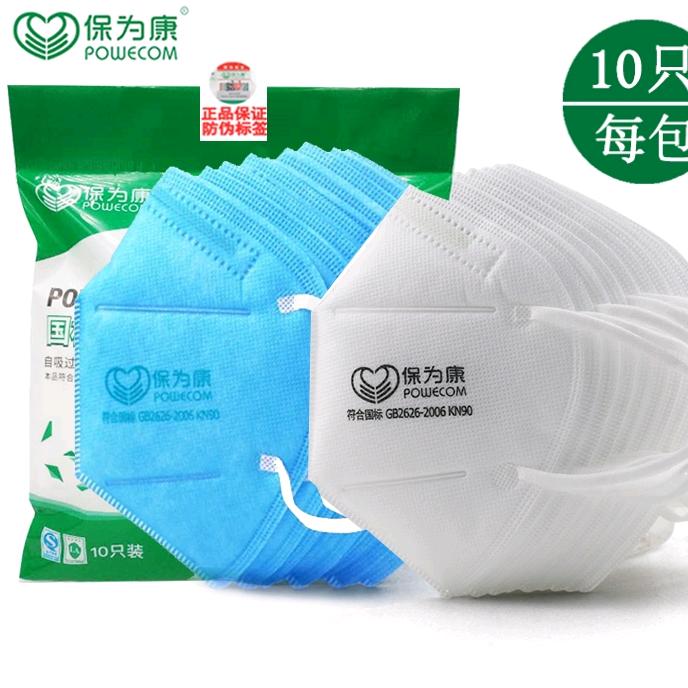 保为康批发劳保